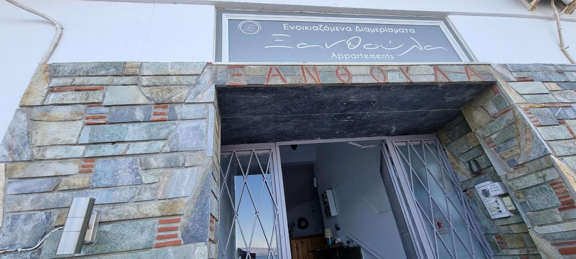 Δωματια Ξανθουλα Xanthoyla Rooms Amaliápoli Kültér fotó